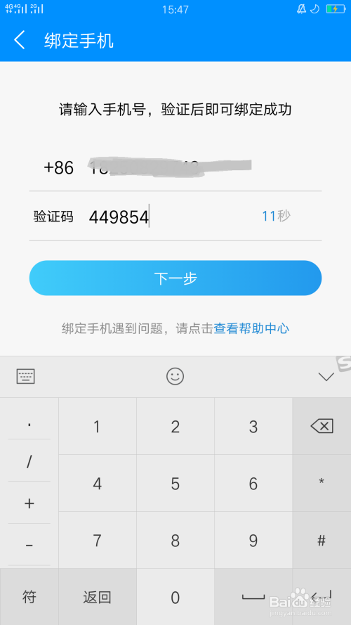 酷狗手机号解绑老说系统繁忙