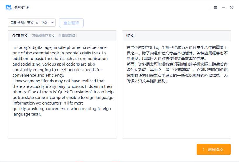 中文译英文翻译器