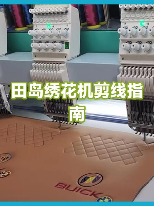 绣花机剪线最佳参数表