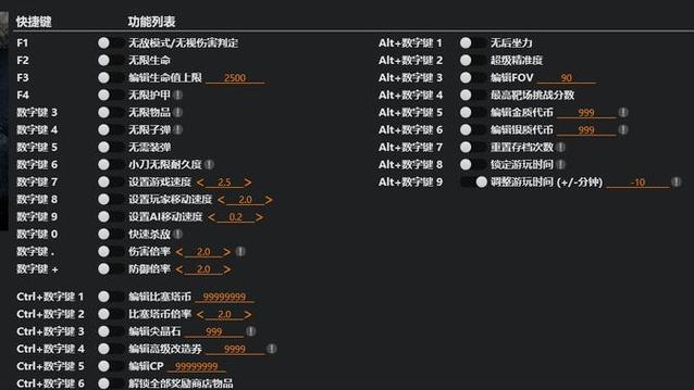 修改器教学