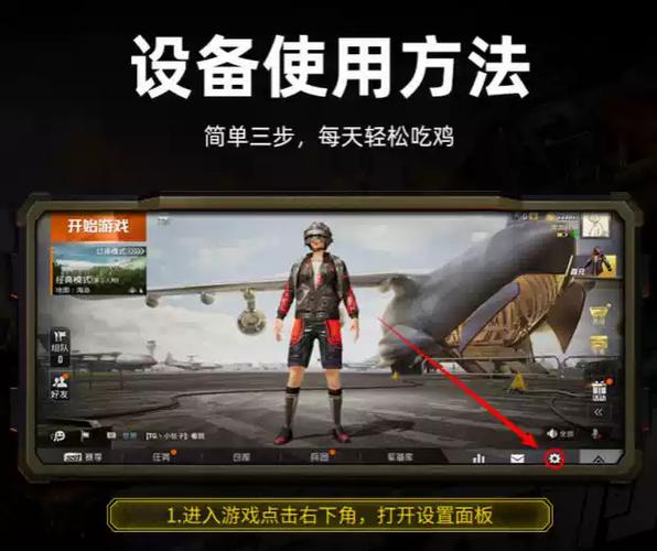 手游吃鸡模拟器匹配手机