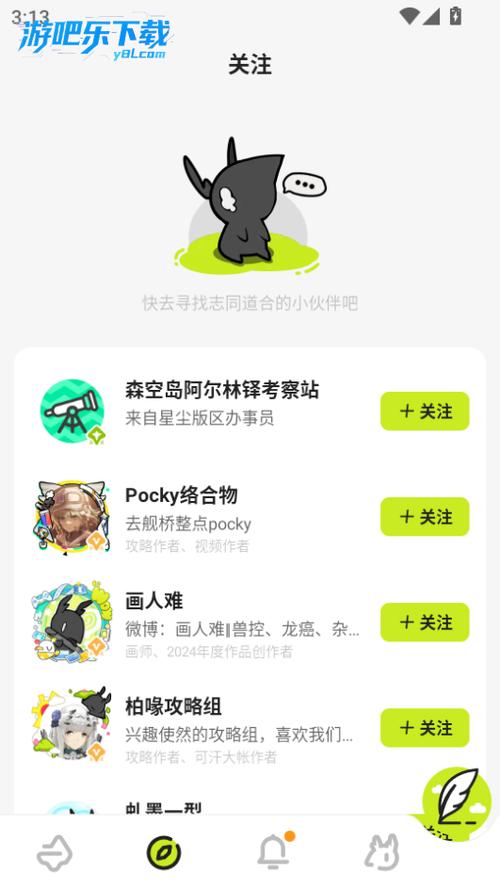 方舟下载入口