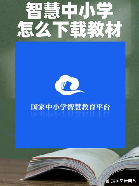 中国智慧云教育平台登录入口