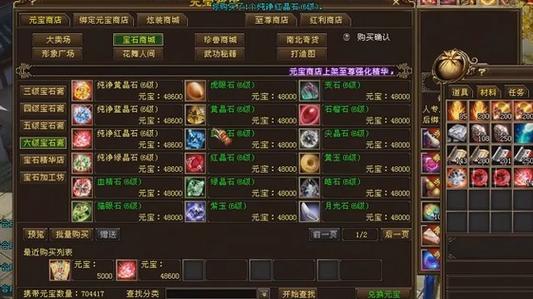 天龙八部五级石头转换需要多少元宝
