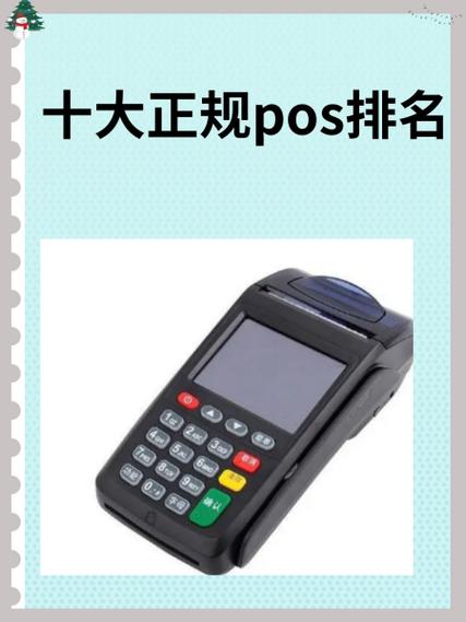 银联商务pos申请官网