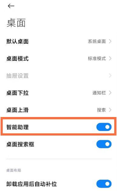 红米锁屏负一屏怎么关闭