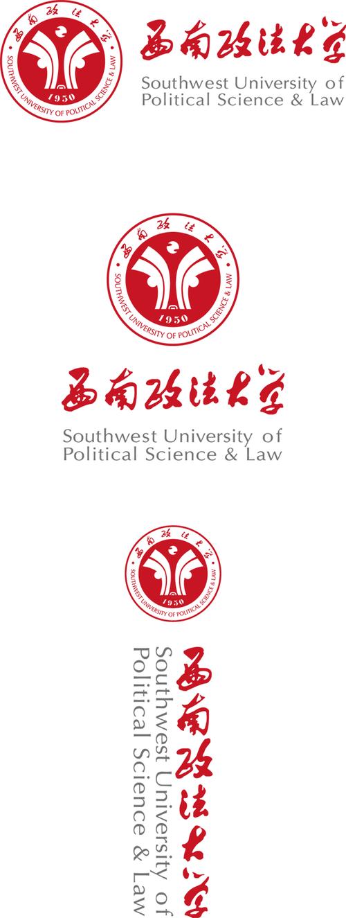 西南政法大学官网