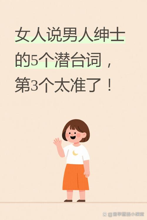 女人说男人绅士暗示什么