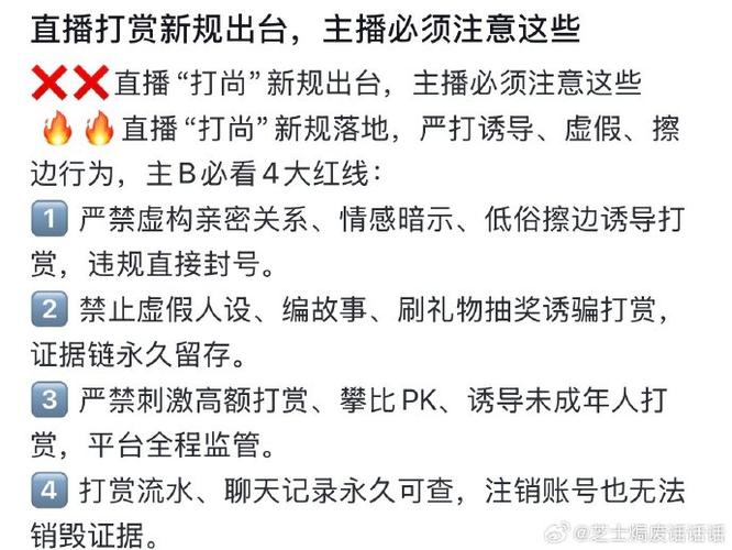 给主播做管理员赚钱吗