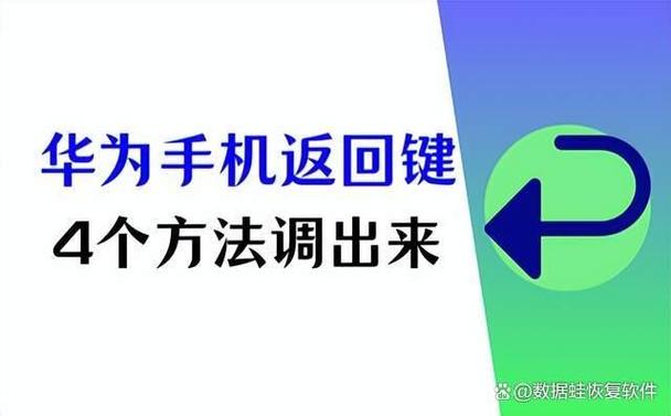华为mate8如何重启