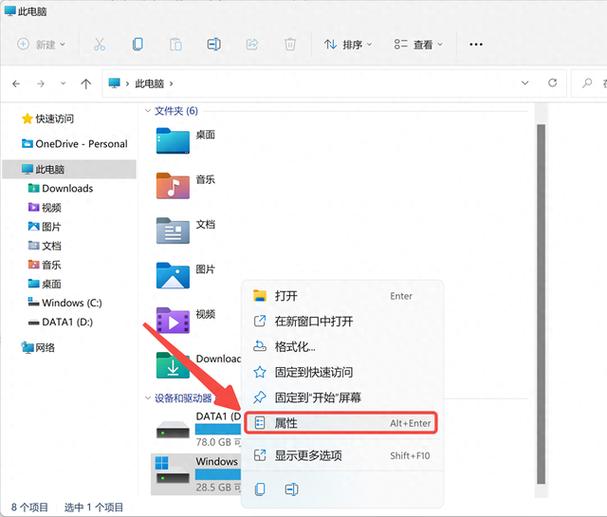 win10一招清理c盘爆红
