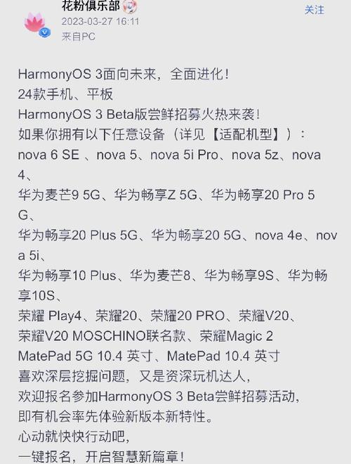鸿蒙系统3.0的优缺点