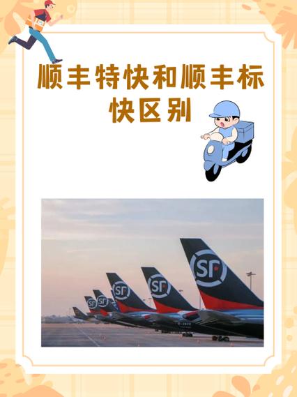 京东顺丰哪个便宜