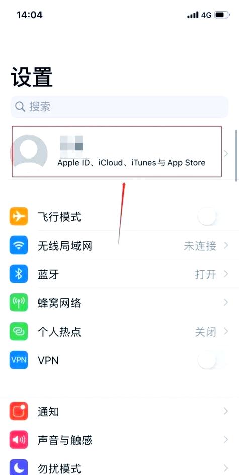 苹果ID号