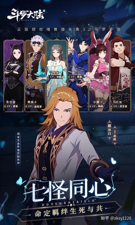 扮演系统编造极限斗罗