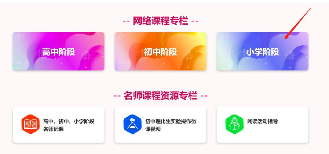 汕头教育云为什么登录不了