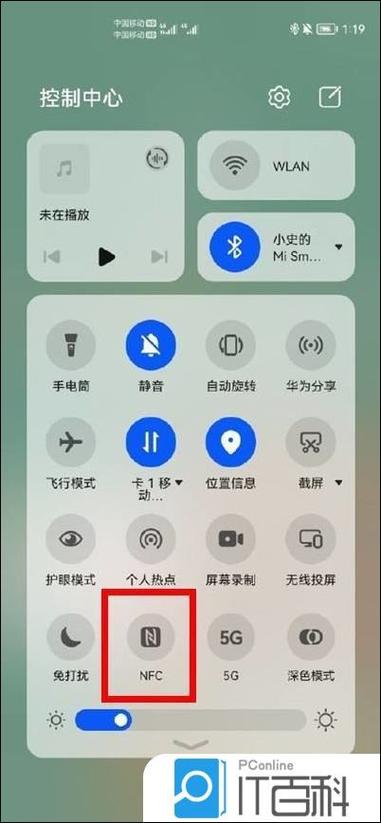 鸿蒙系统的nfc在哪