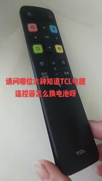 TCL遥控器拆卸视频教程视频
