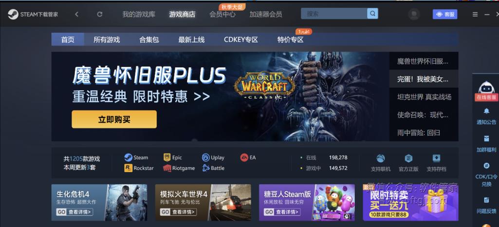 下载管家