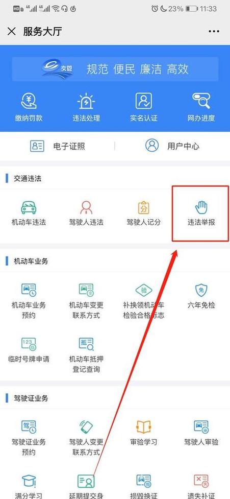 处理违章交罚款的软件