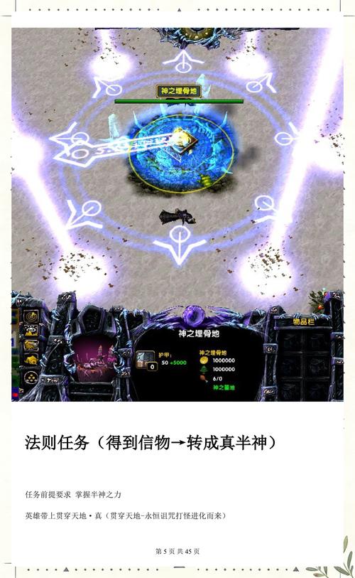 神之墓地2.6d详细攻略