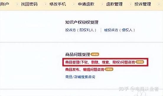 淘宝的授权管理在哪