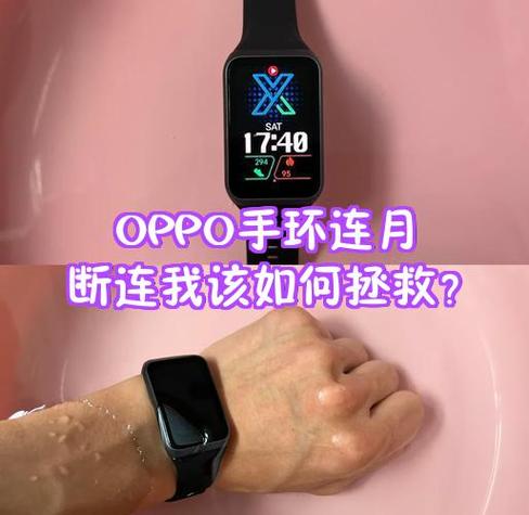 oppo手环连接手机方法