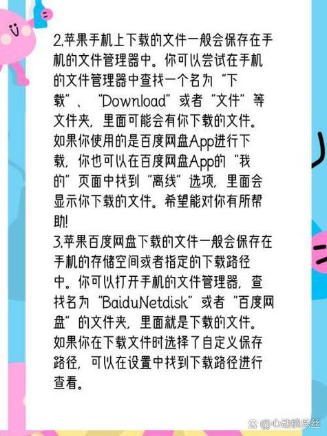 百度网盘下载的文件在哪