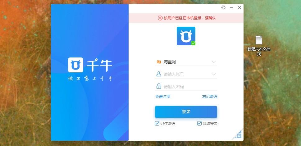 网页版千牛