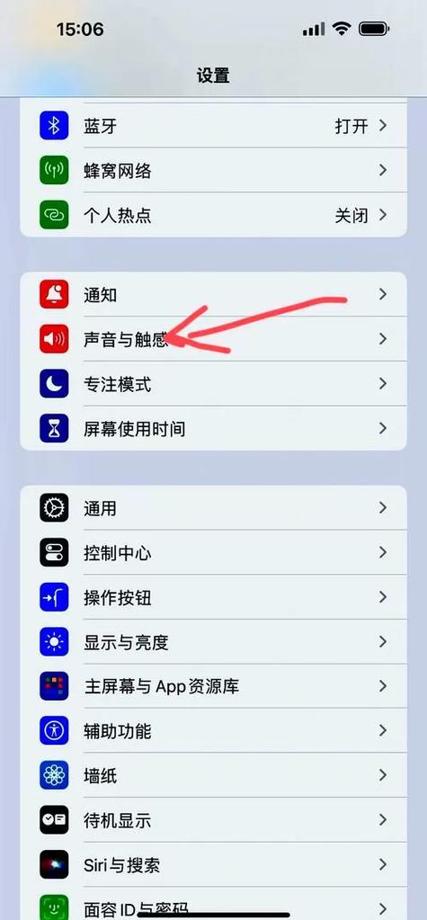 拨号声音在哪里关掉