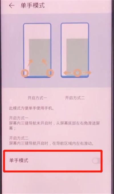 荣耀v30游戏模式怎么打开