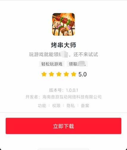 烤串大师红包版