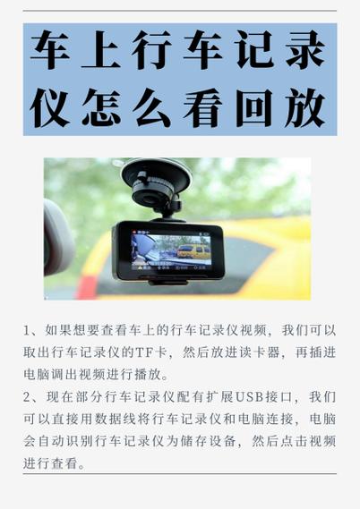 行车记录仪忘记密码怎么找回