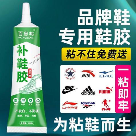 粘鞋子用什么胶水最好