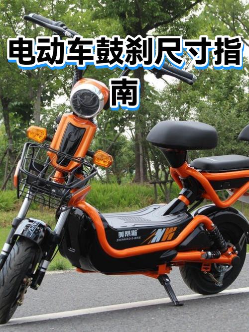 电动车鼓刹尺寸怎么看
