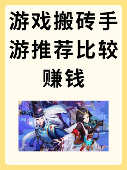 十大搬砖手游