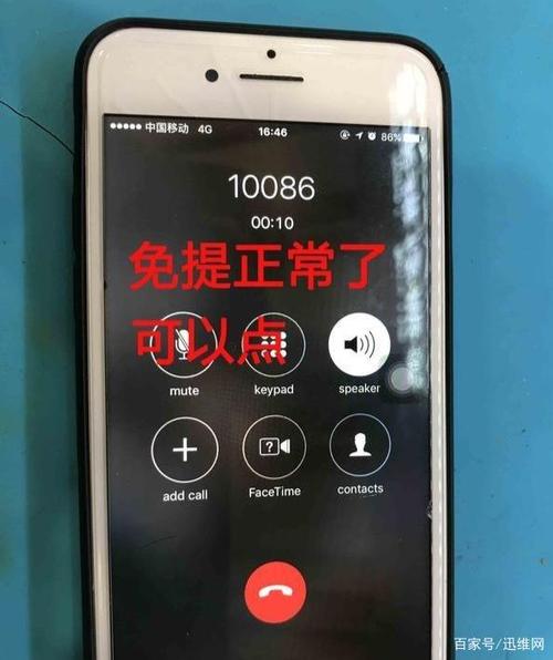 打电话听筒没声音免提有声音