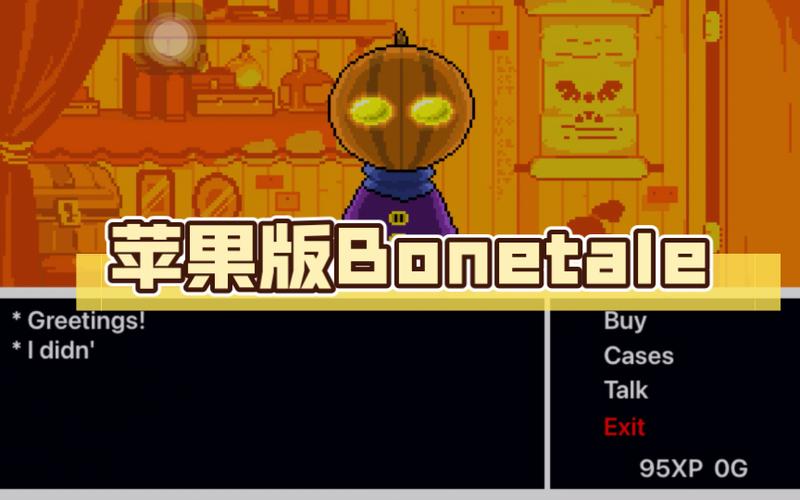 Bonetrle下载安装