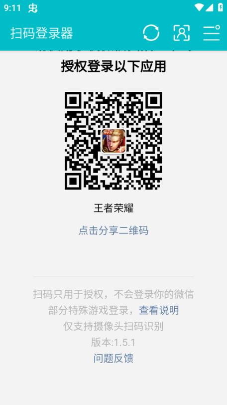 王者荣耀代练微信扫码