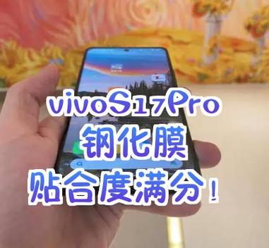 去vivo换个膜需要多少钱