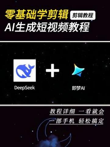 怎样用ai制作短视频