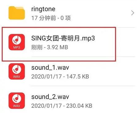 手机音频在哪个文件夹