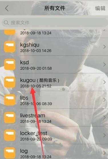 酷狗试听音乐保存在哪里