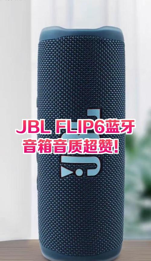 jbl蓝牙音响