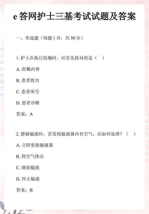 e答平台三基题库1000题