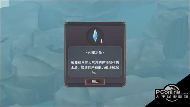 魔女之泉刷属性