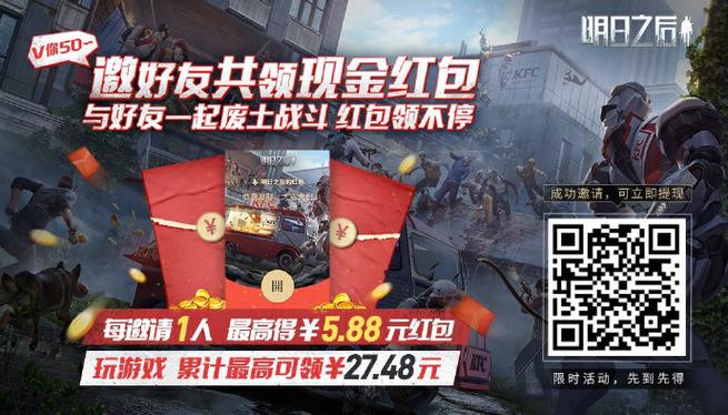 明日之后第7季几月几日上线