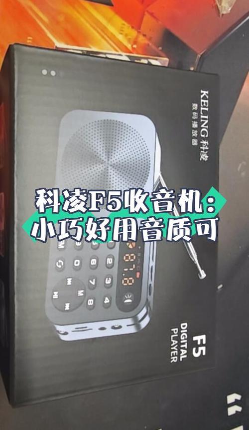 收音机哪个牌子的质量好音质好