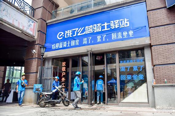 附近饿了么门店地址