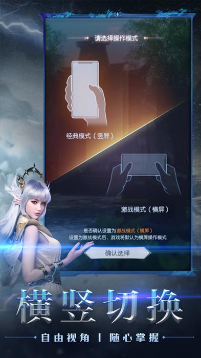 诸神之战APP